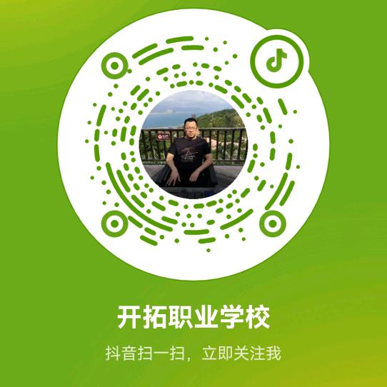 重庆市开拓职业培训学校
