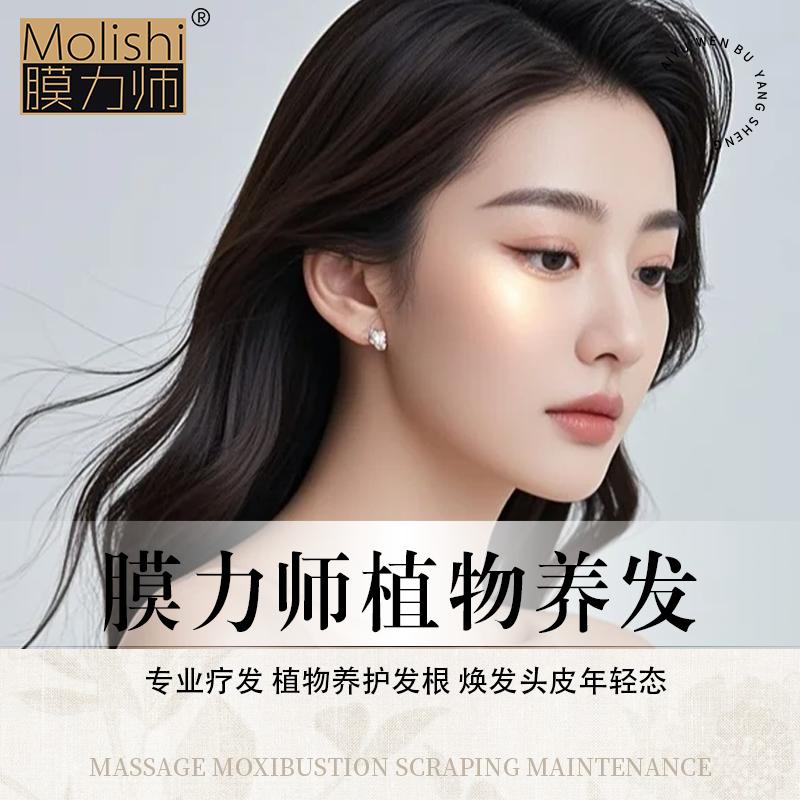 膜力师(海湖店)