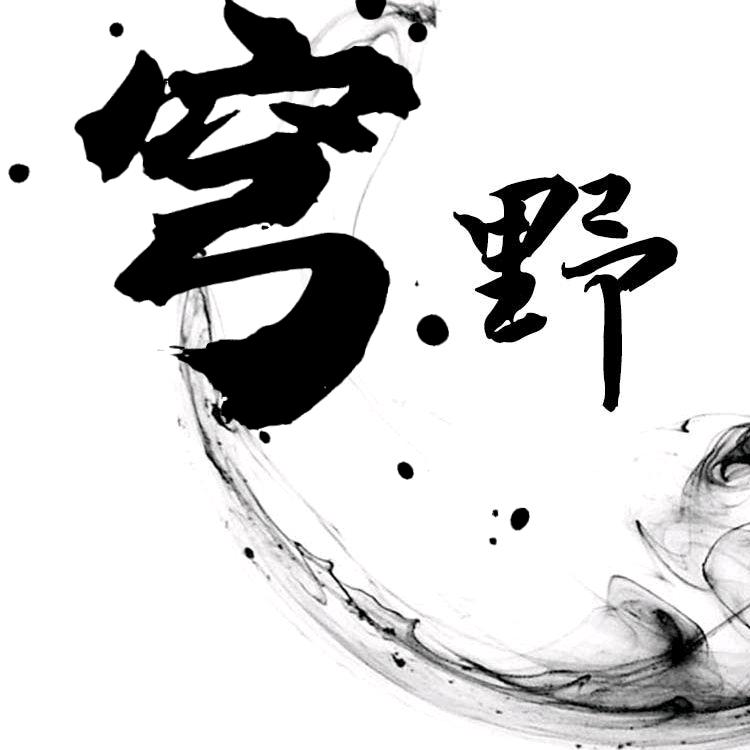 穹野🎣🏕️🧗🏻‍♂️（专注户外）