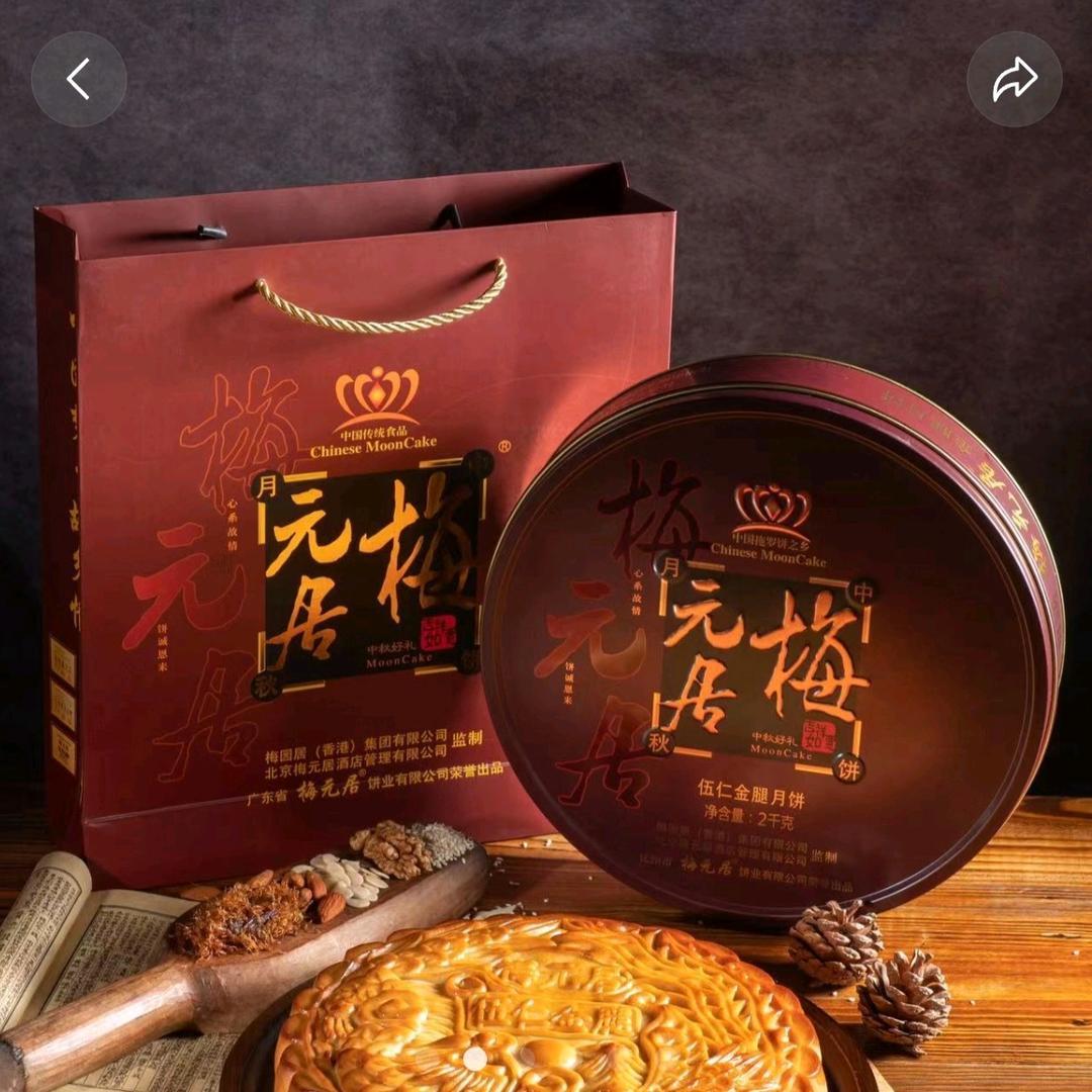 梅元居，东方月饼直销店（蓝沁好物）