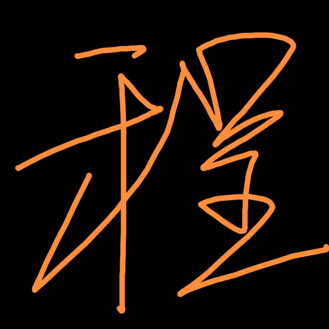 Mr.程三十