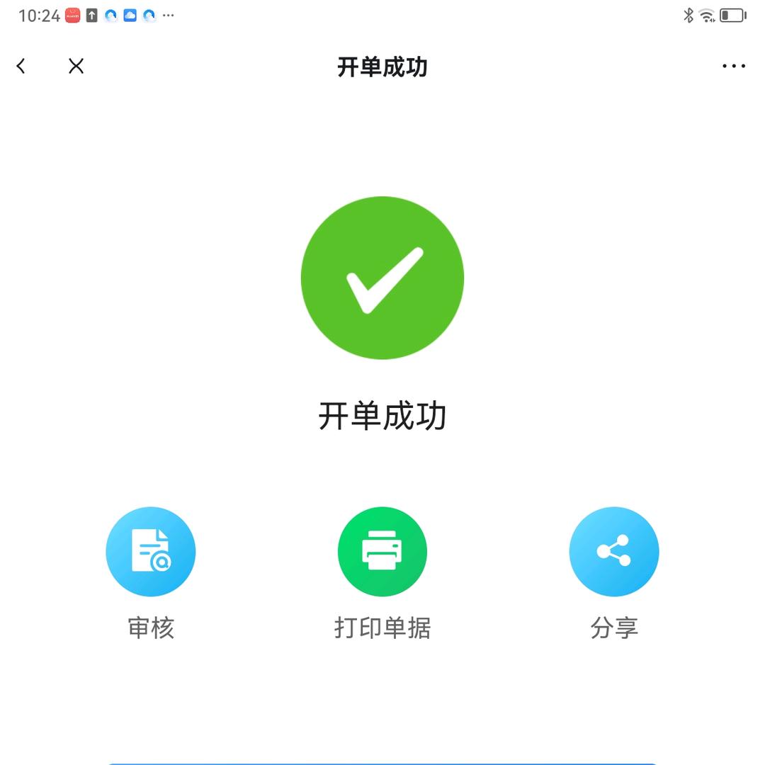 龙软智造管理系统