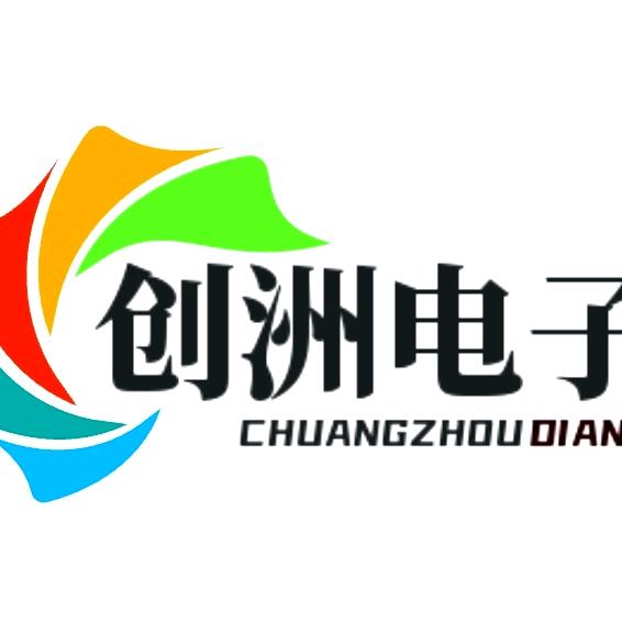 开封创洲电子产品有限公司