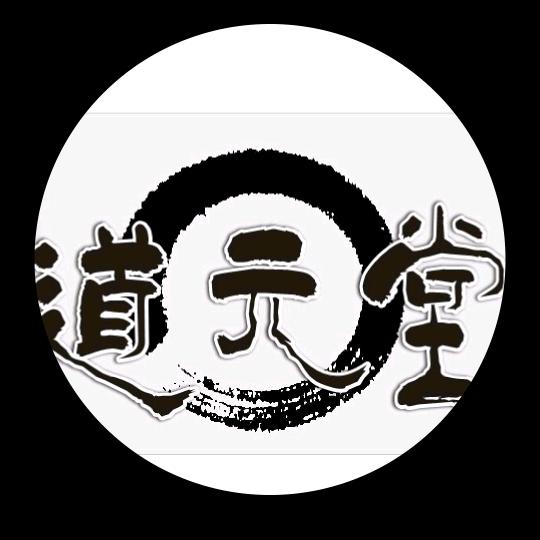 成都道元堂