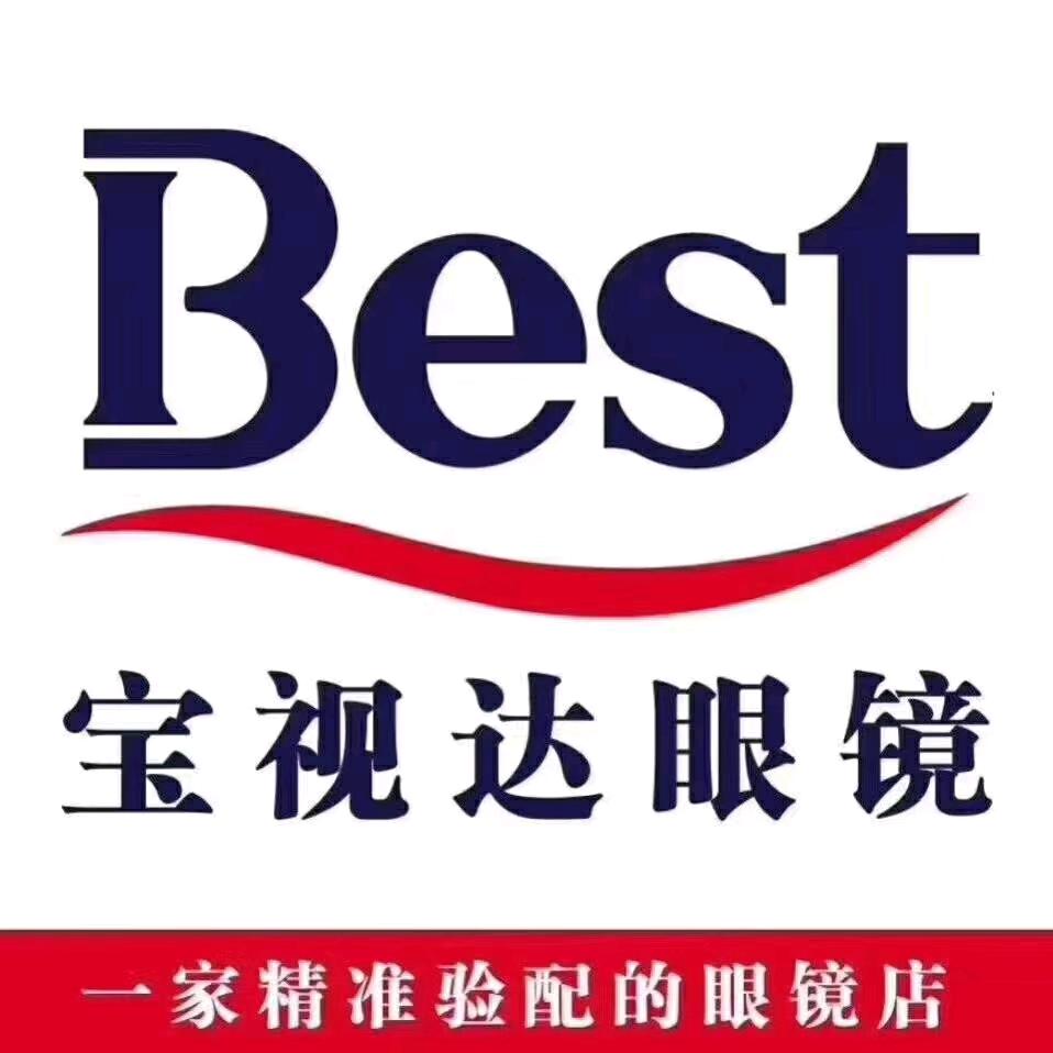 宝视达眼镜(仿古街店