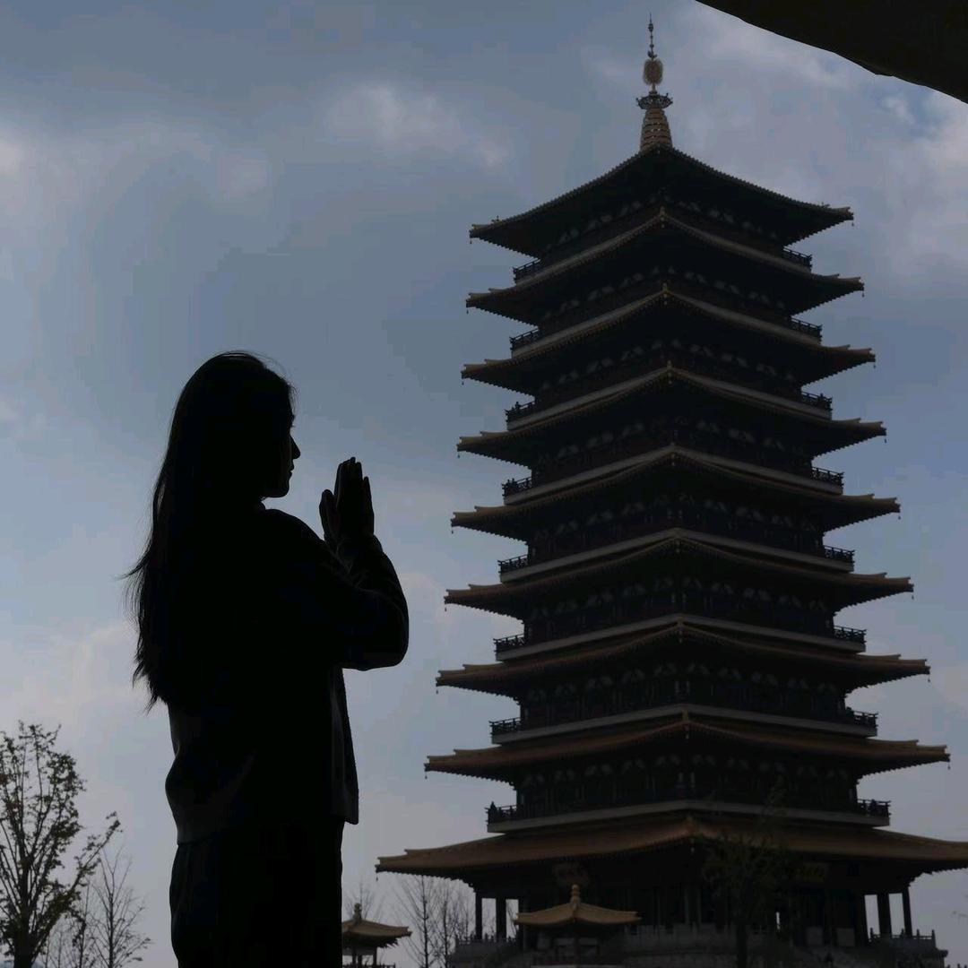 《延》