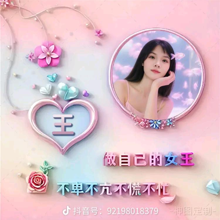 ♥♥♥♥王♥♥♥♥人生就是累：（ 拒