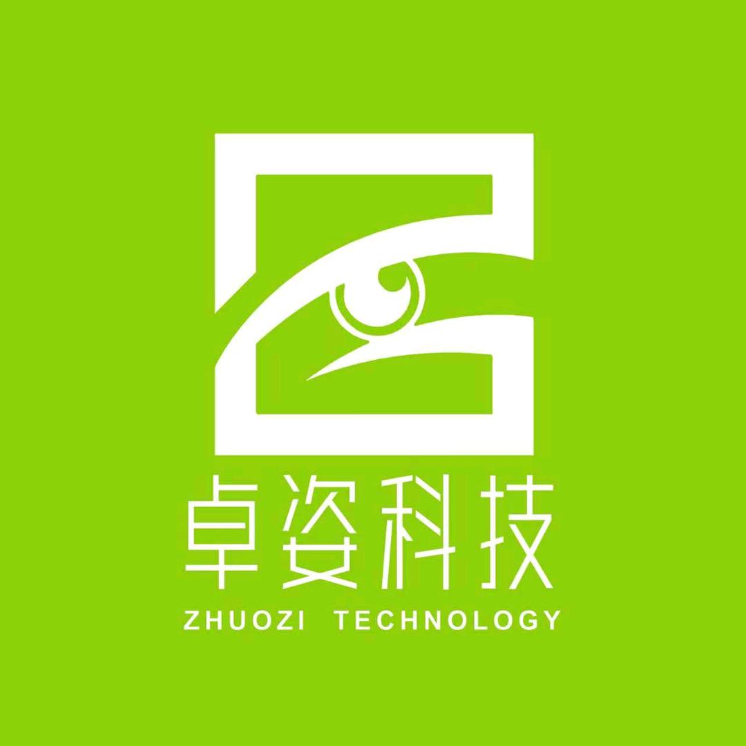 卓姿科技总部