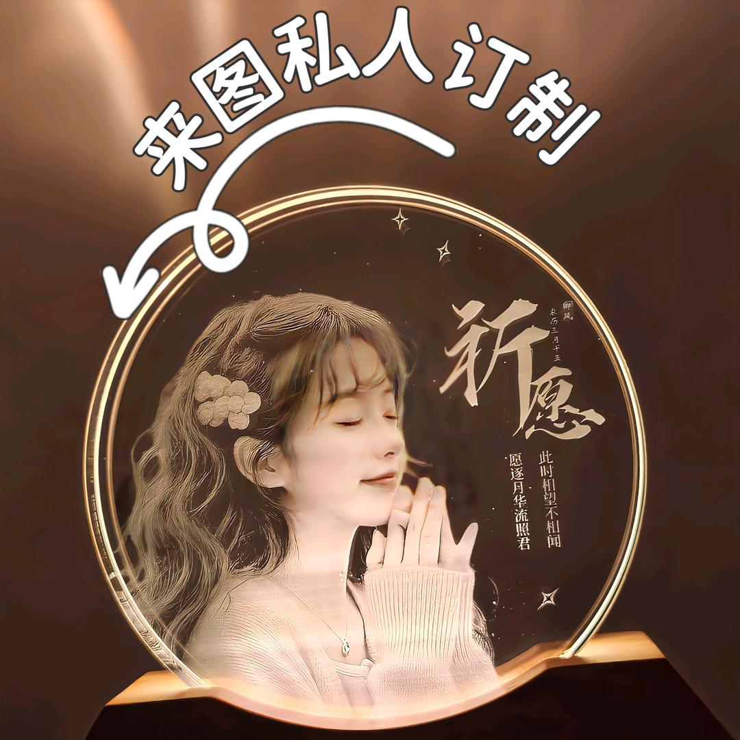 卿风私人订制礼品馆