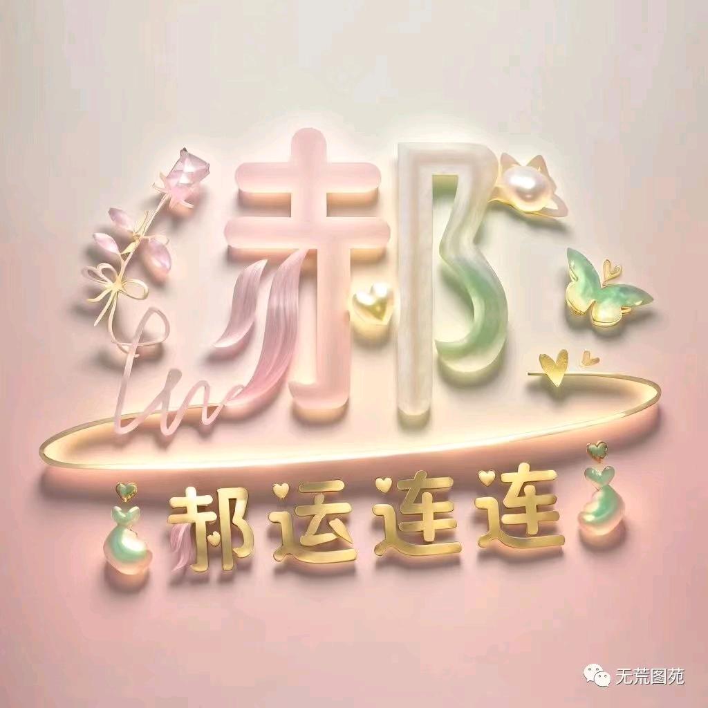 向往