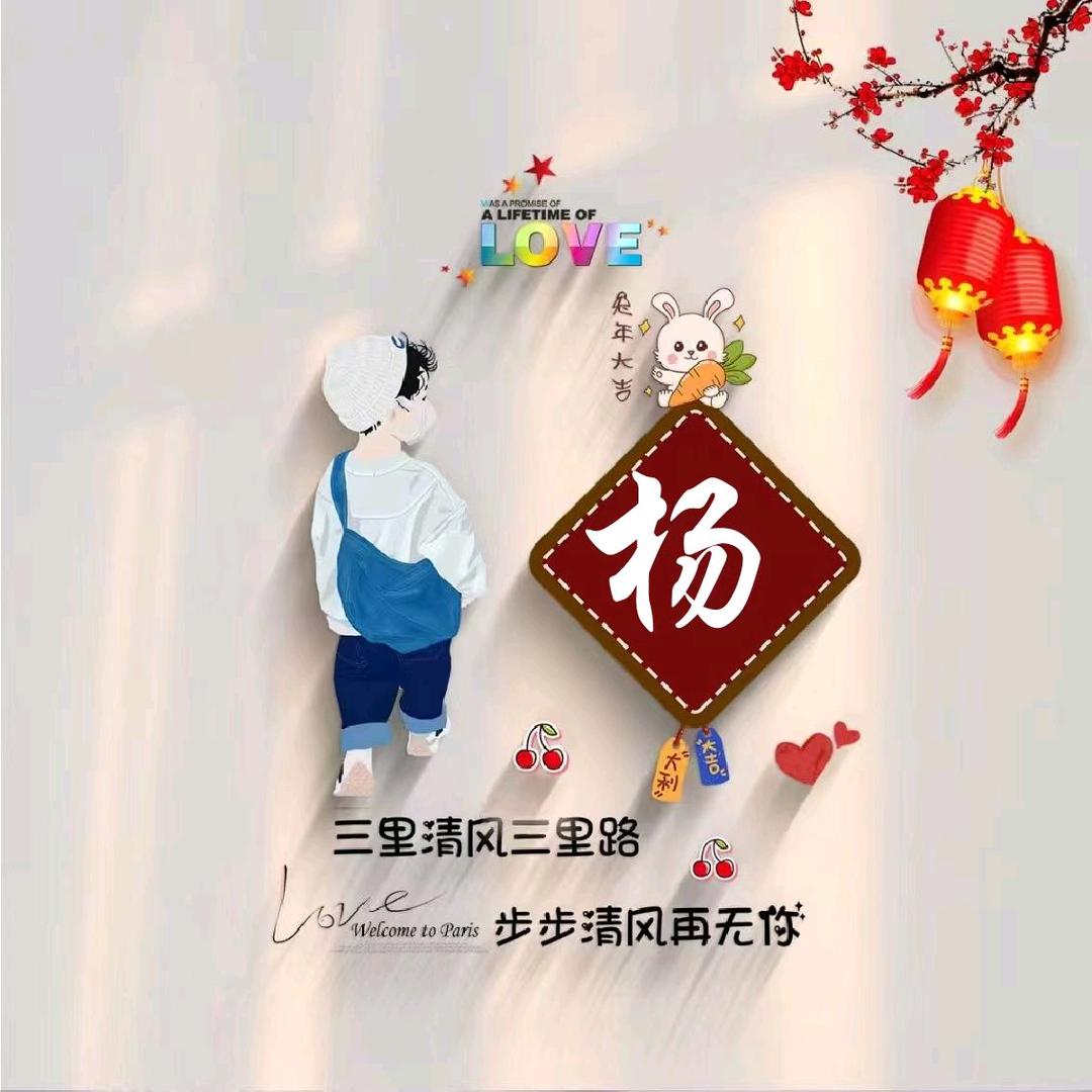 🙏🙏豫东杨哥🙏🙏