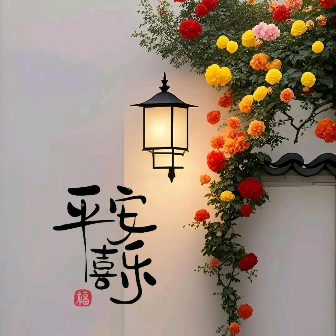 安然自若