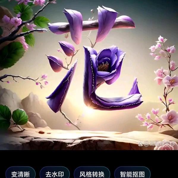 ༅༊᭄ᮨ💯我᭄的🥰⃝范我做主ོ࿐