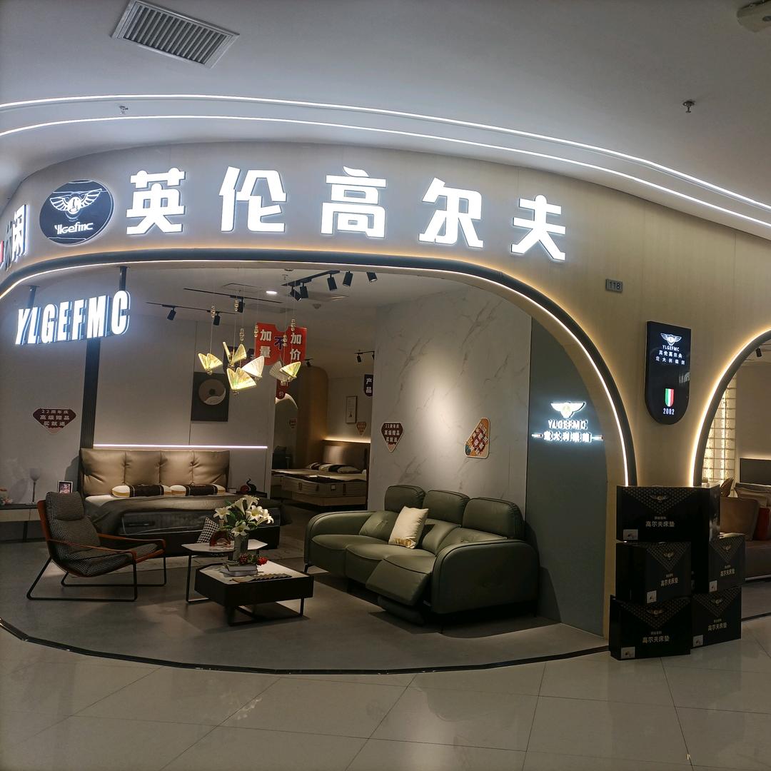 英伦高尔夫AI智能床垫-马陆店