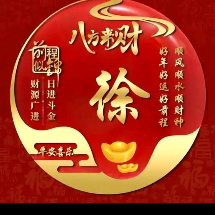 幸福一生