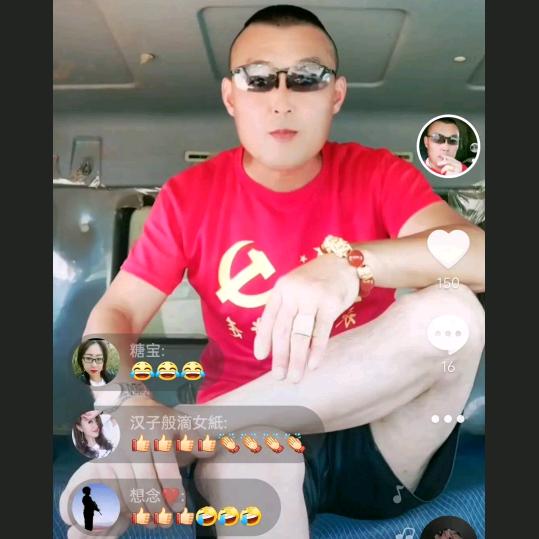 苏哥（金牛座）