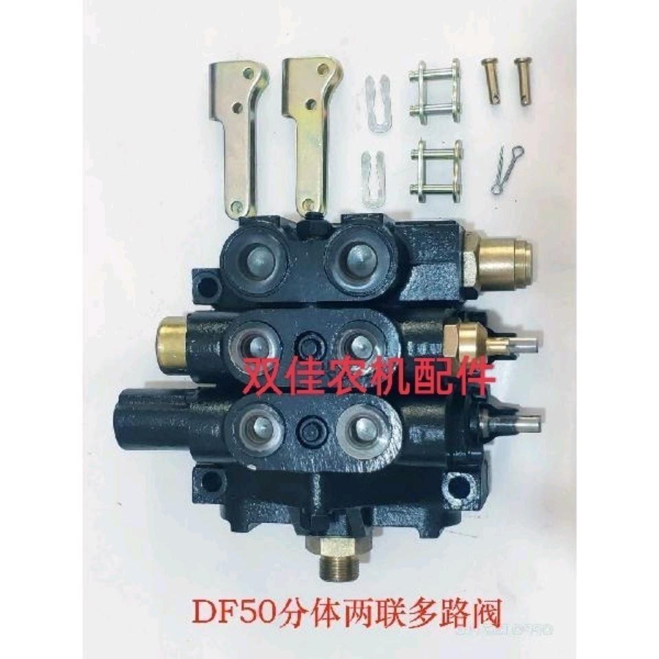 大中拖悬挂液压配件