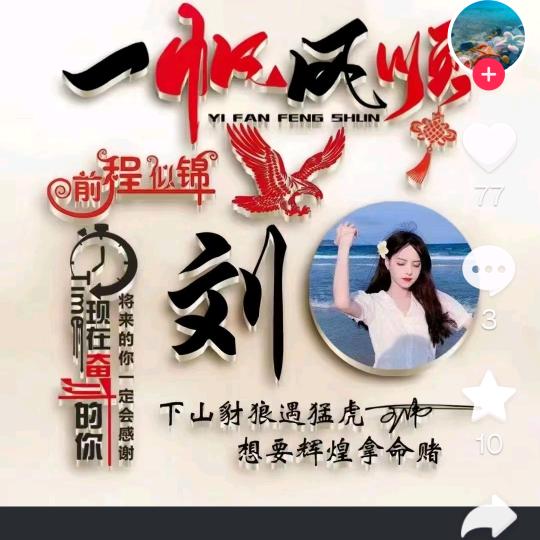 永不言败