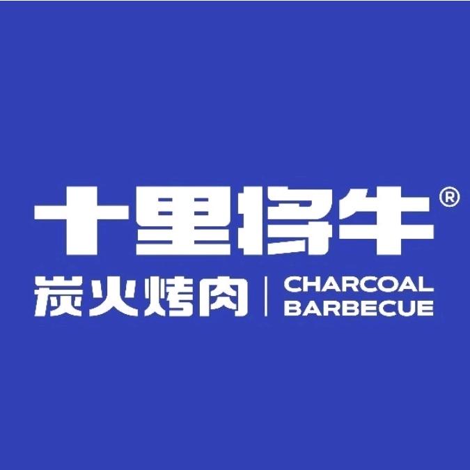 十里将牛（大生店）