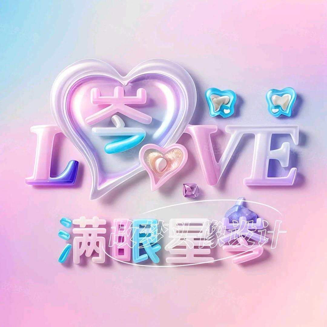 💗⃟岑冯᭄破浪ꦼ₁ᵌ₁⁴