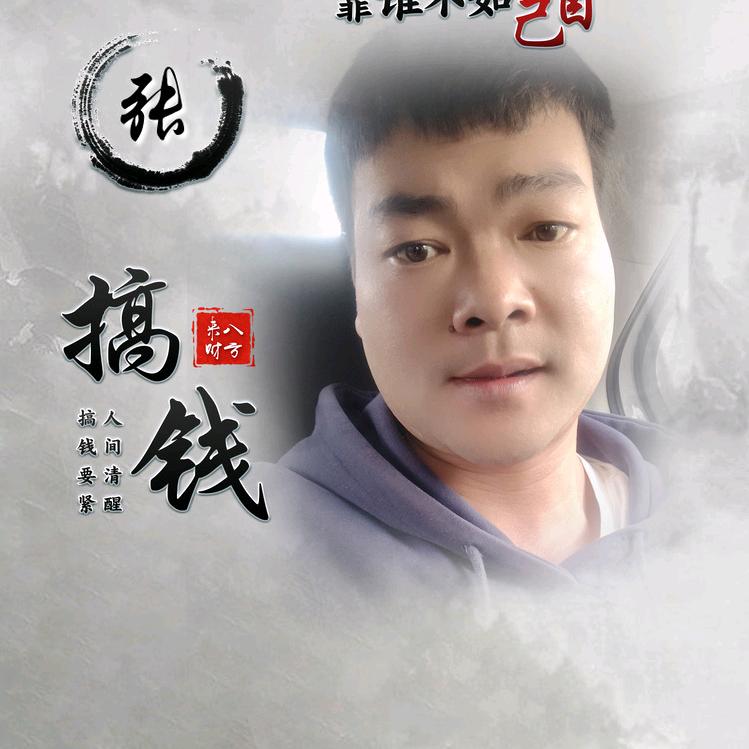 zhang东☜