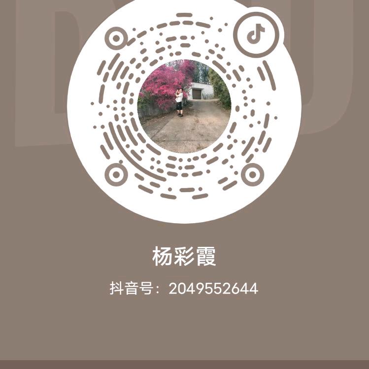 杨彩霞
