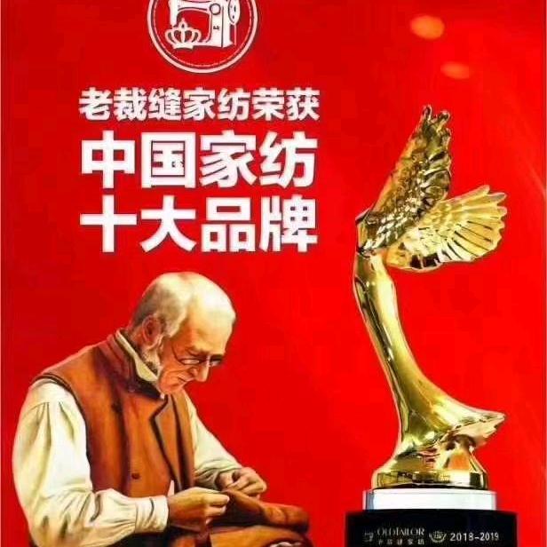 南坑老裁缝