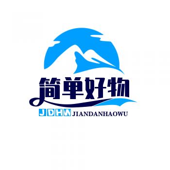 简单好物