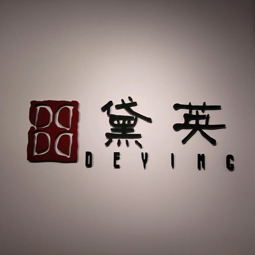 黛英DEYING(华联商厦上地店)