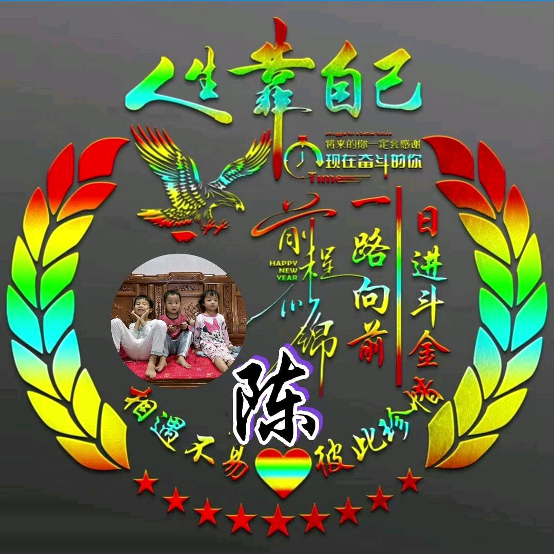 陈123