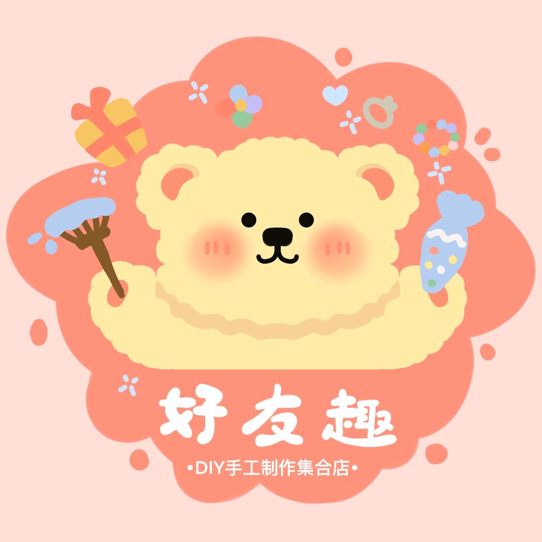 阜南好友趣DIY手工制作