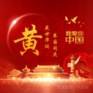 勇往直前