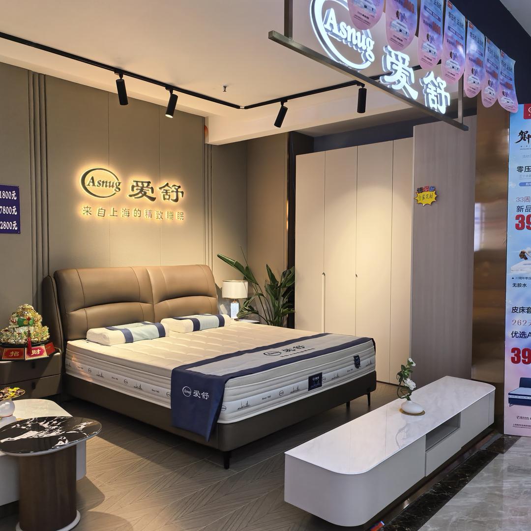 爱舒床垫🍎(北京市丰台区万隆汇洋店）