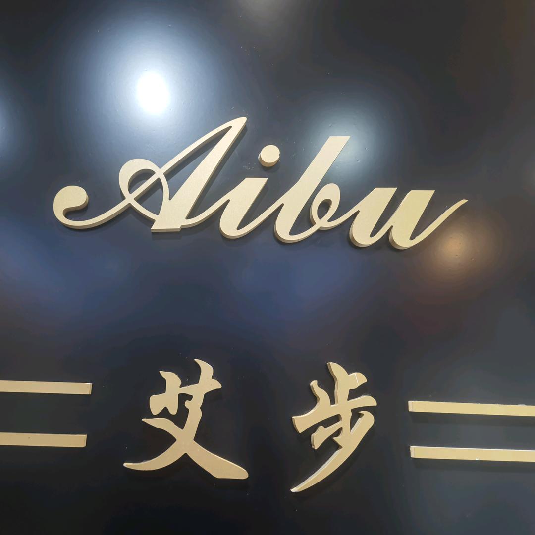艾步鞋柜