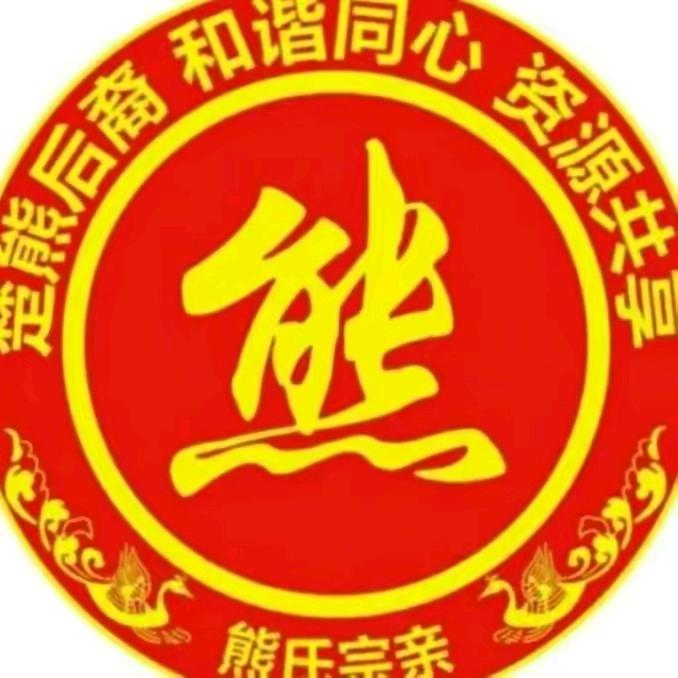 四季发财