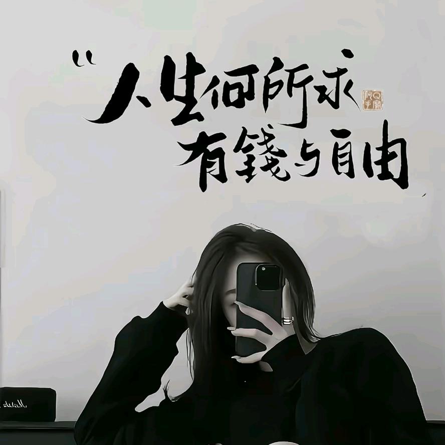 ℳ現დ᭄實꧔ꦿ℘     請不要连赞