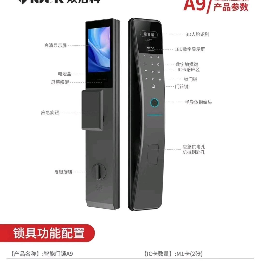 Ail智能锁厂价直销