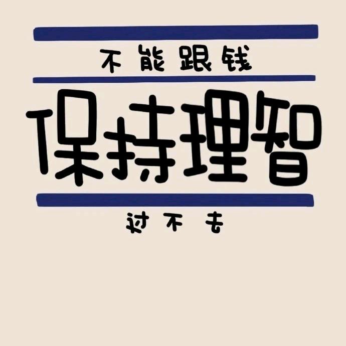 葬~