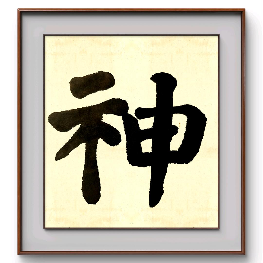 文由心生