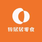 田居居零食店