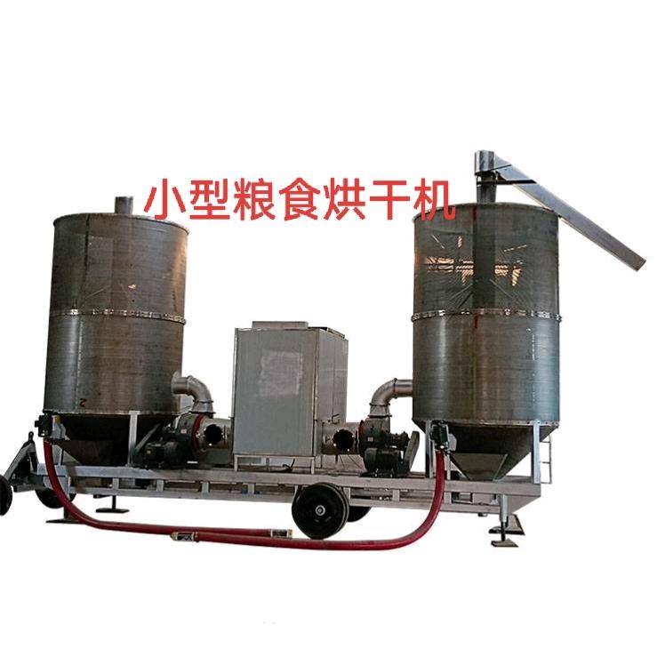 小太阳移动式粮食烘干机有现场可考察