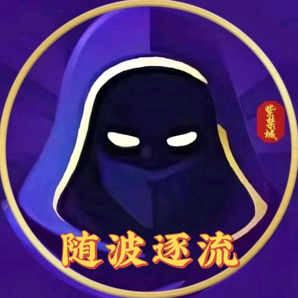 紫禁城渝酉岁月哥