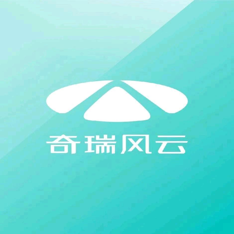 温州云禾奇瑞风云-小楊