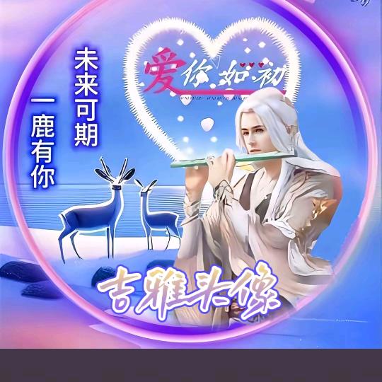 缘分