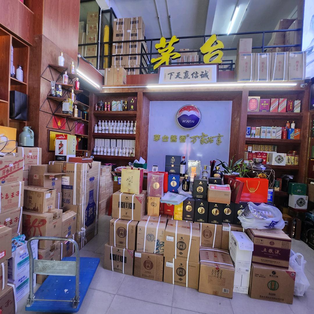 深圳市新正醇酒业商贸有限公司