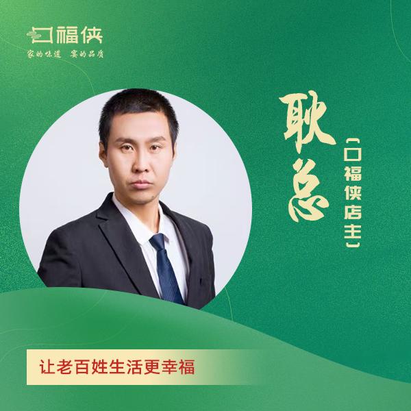 耿冠东家宴菜店主找合伙人