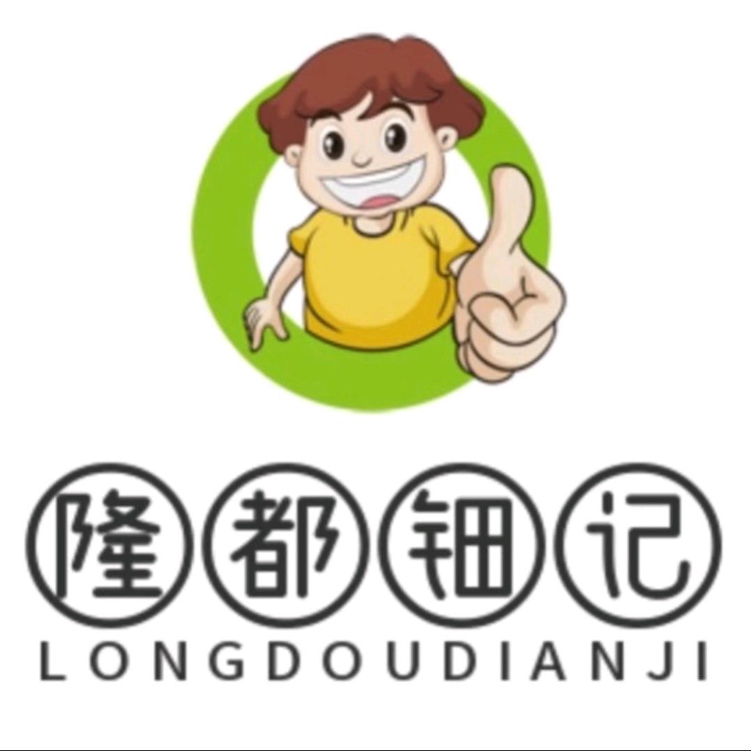 隆都钿記