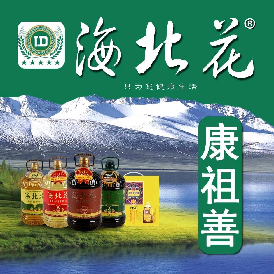 海北花粮油（油腻叔）