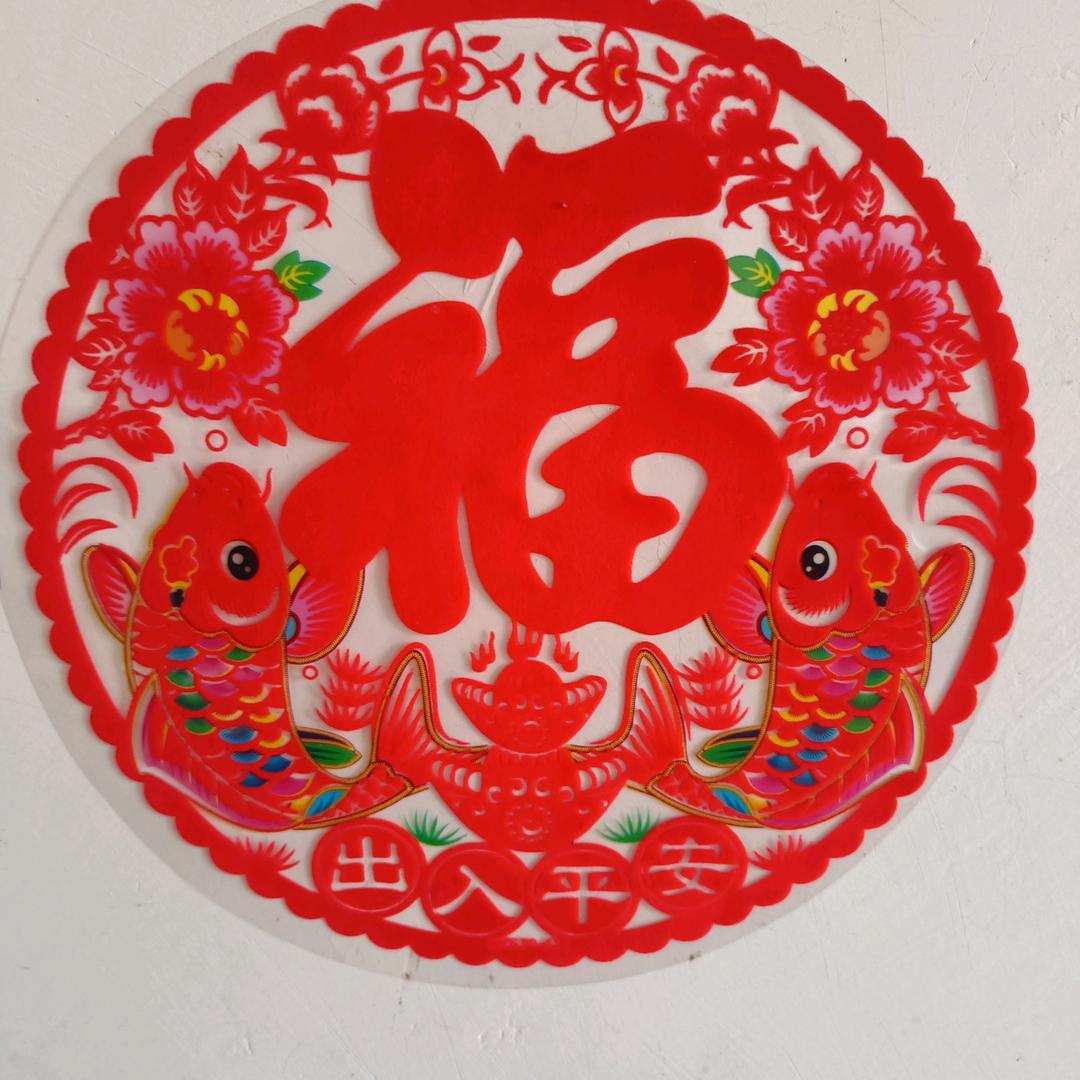 喜气洋洋。