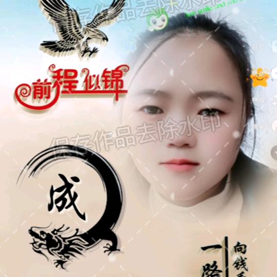 成程
